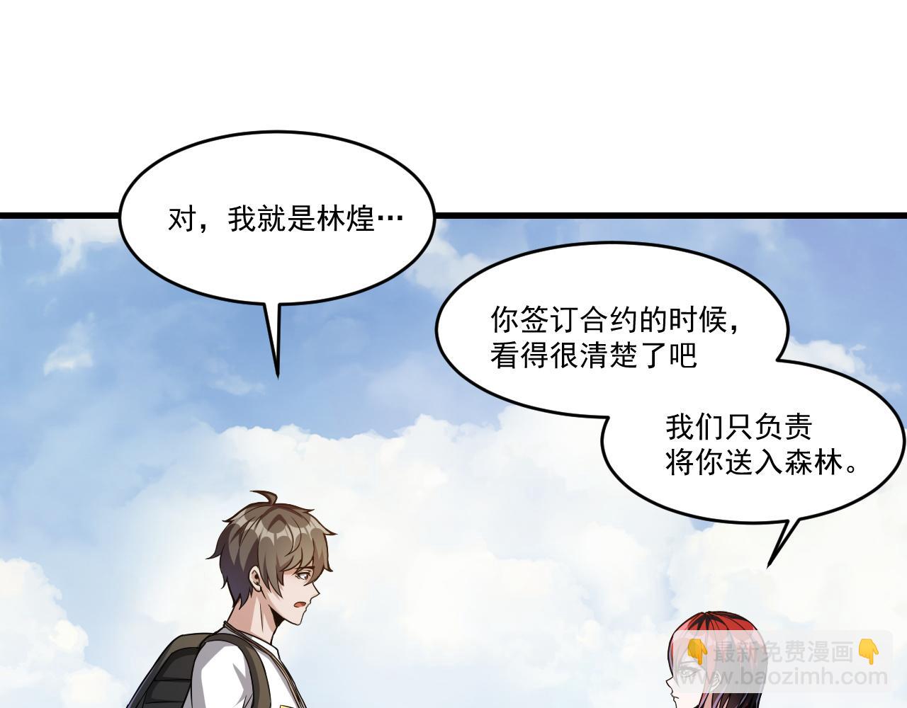 第35话 忘忧森林(1/2)-第35话