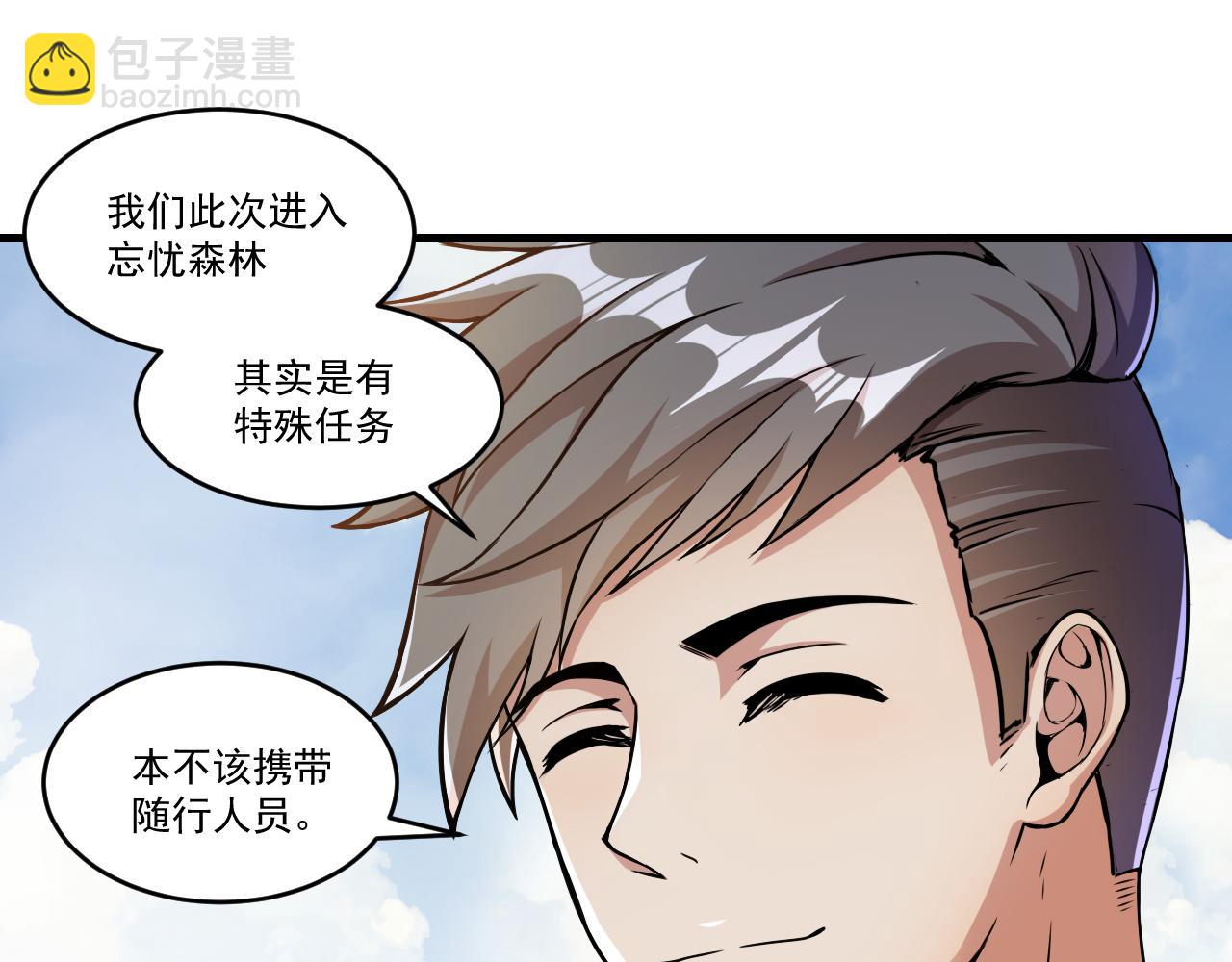 第35话 忘忧森林(1/2)-第35话