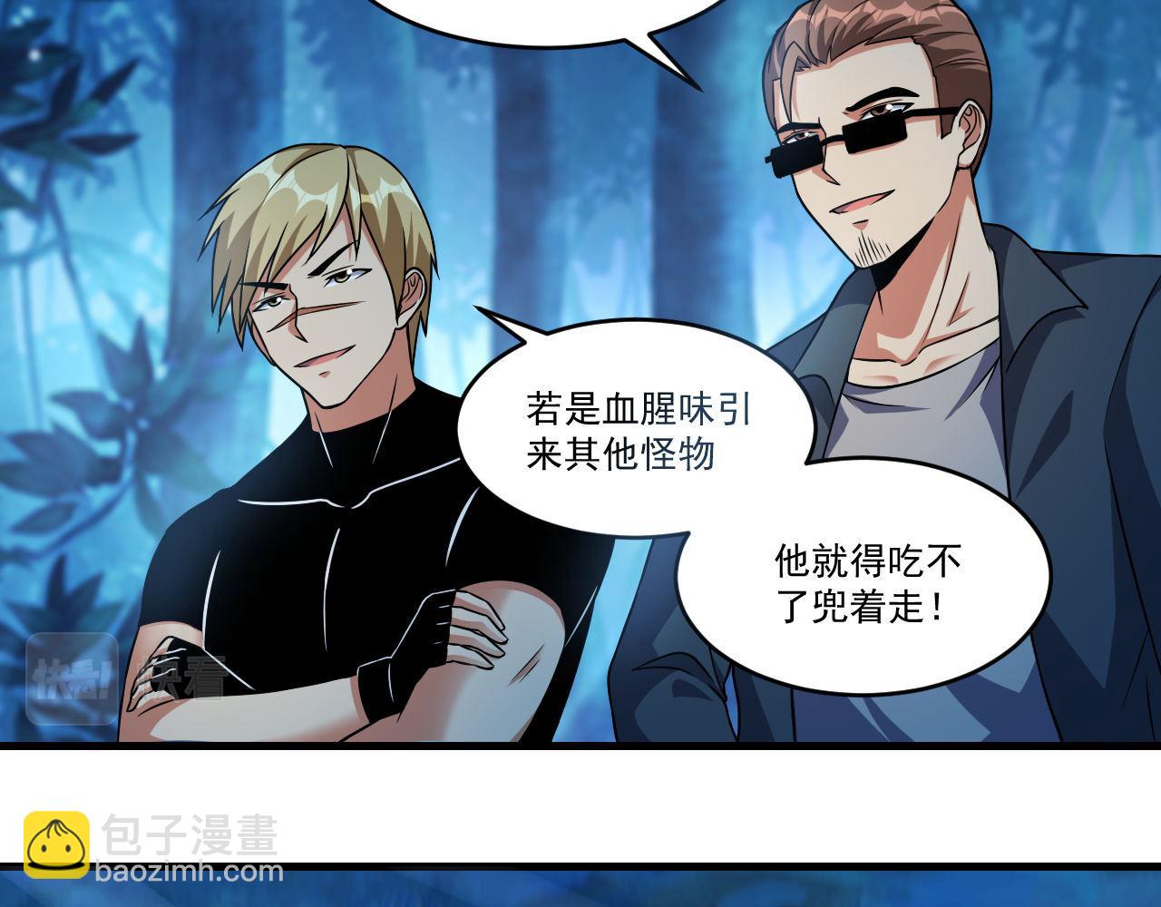 第37话 史诗级卡牌！(1/2)-第37话