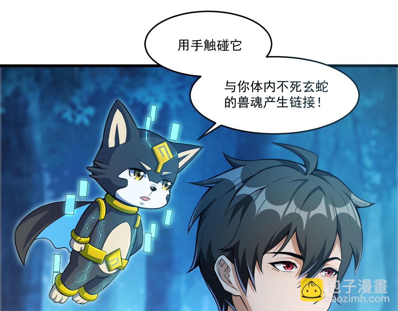 第37话 史诗级卡牌！(1/2)-第37话