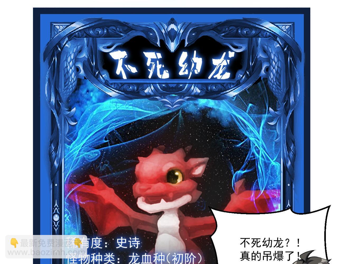 第37话 史诗级卡牌！(1/2)-第37话