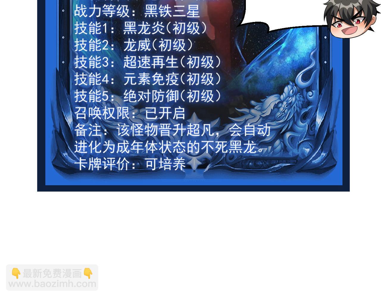 第37话 史诗级卡牌！(1/2)-第37话