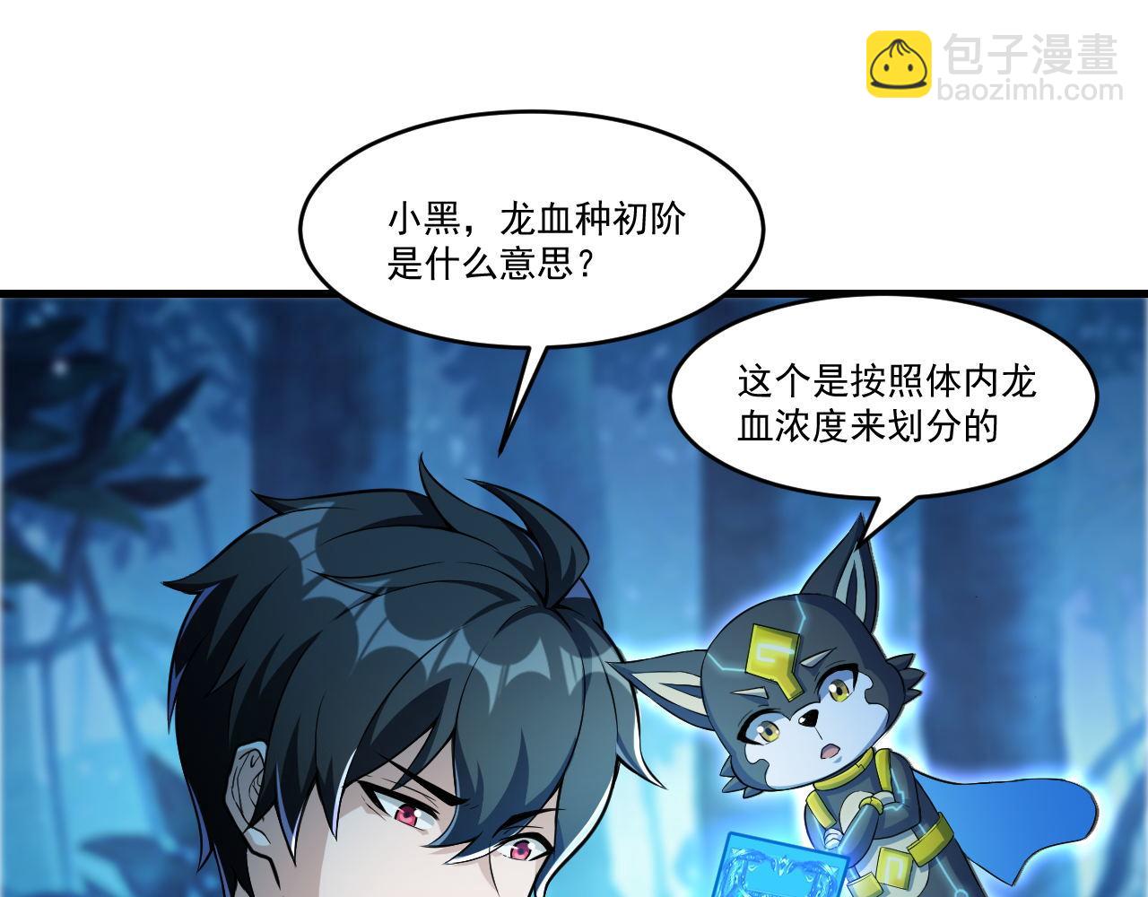 第37话 史诗级卡牌！(1/2)-第37话