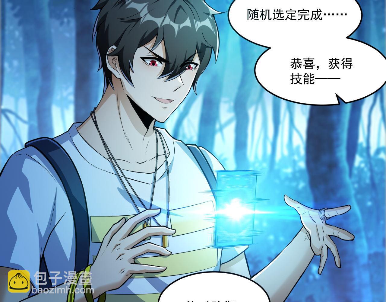 第37话 史诗级卡牌！(1/2)-第37话