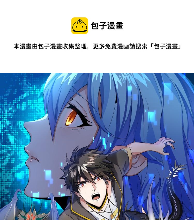 第3话 第一次抽卡！(1/2)-第3话