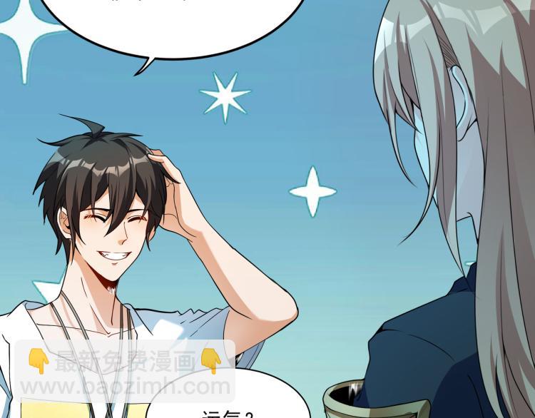 第3话 第一次抽卡！(1/2)-第3话