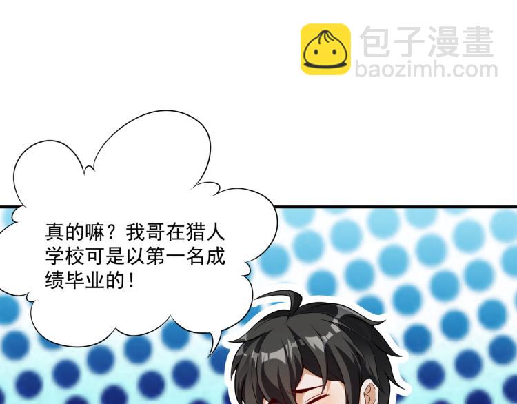 第3话 第一次抽卡！(1/2)-第3话