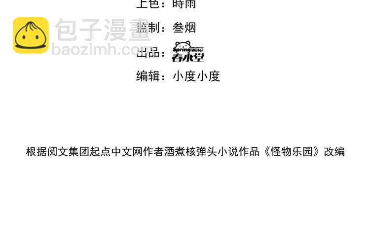 第3话 第一次抽卡！(1/2)-第3话