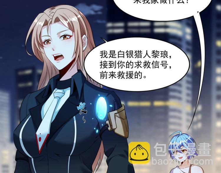 第3话 第一次抽卡！(1/2)-第3话