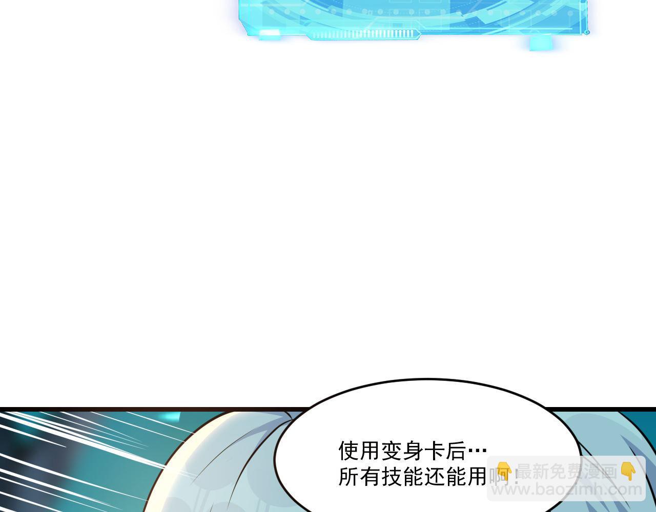 第39话 变身嗜血种(1/2)-第39话