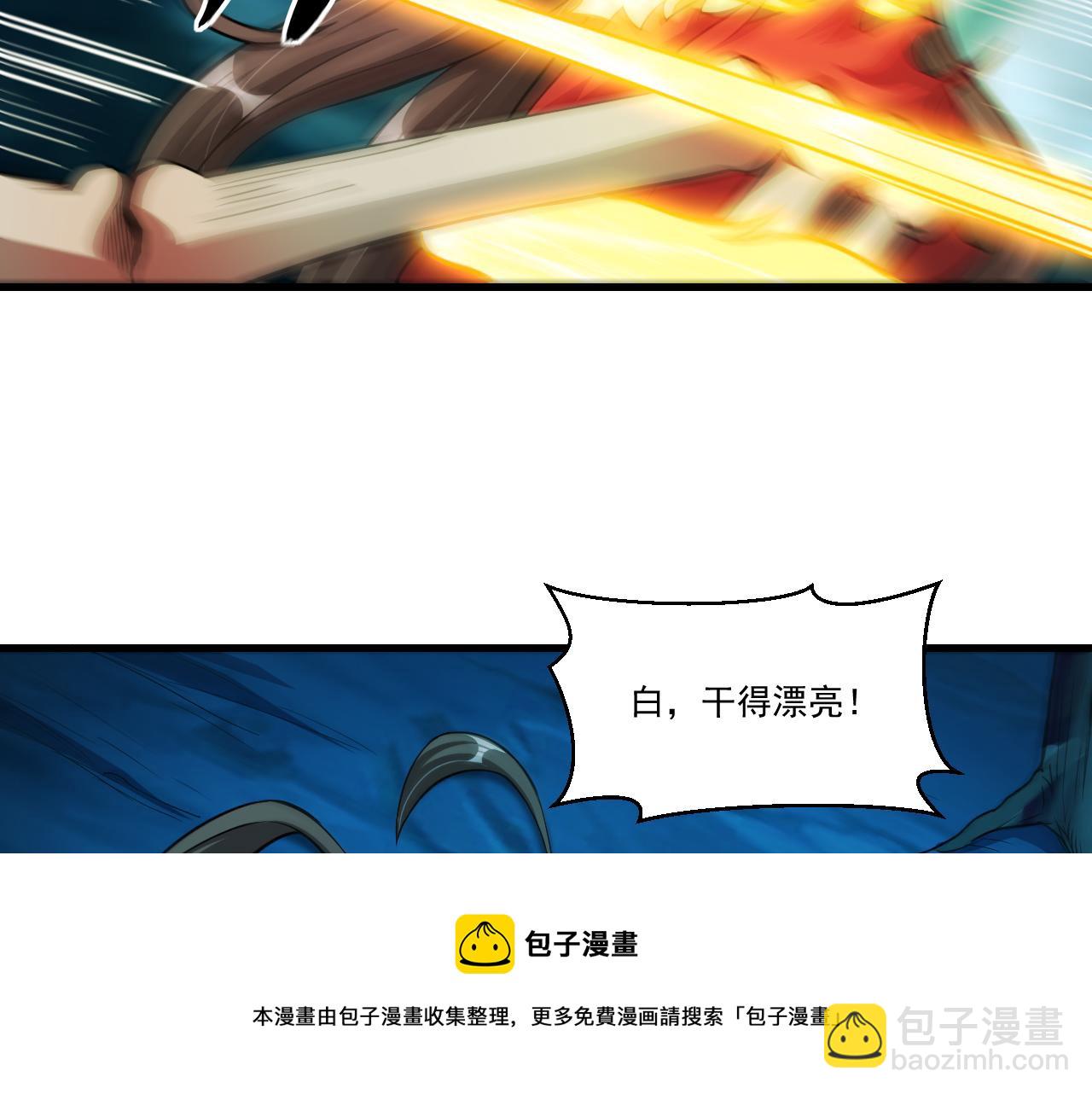 第39话 变身嗜血种(1/2)-第39话