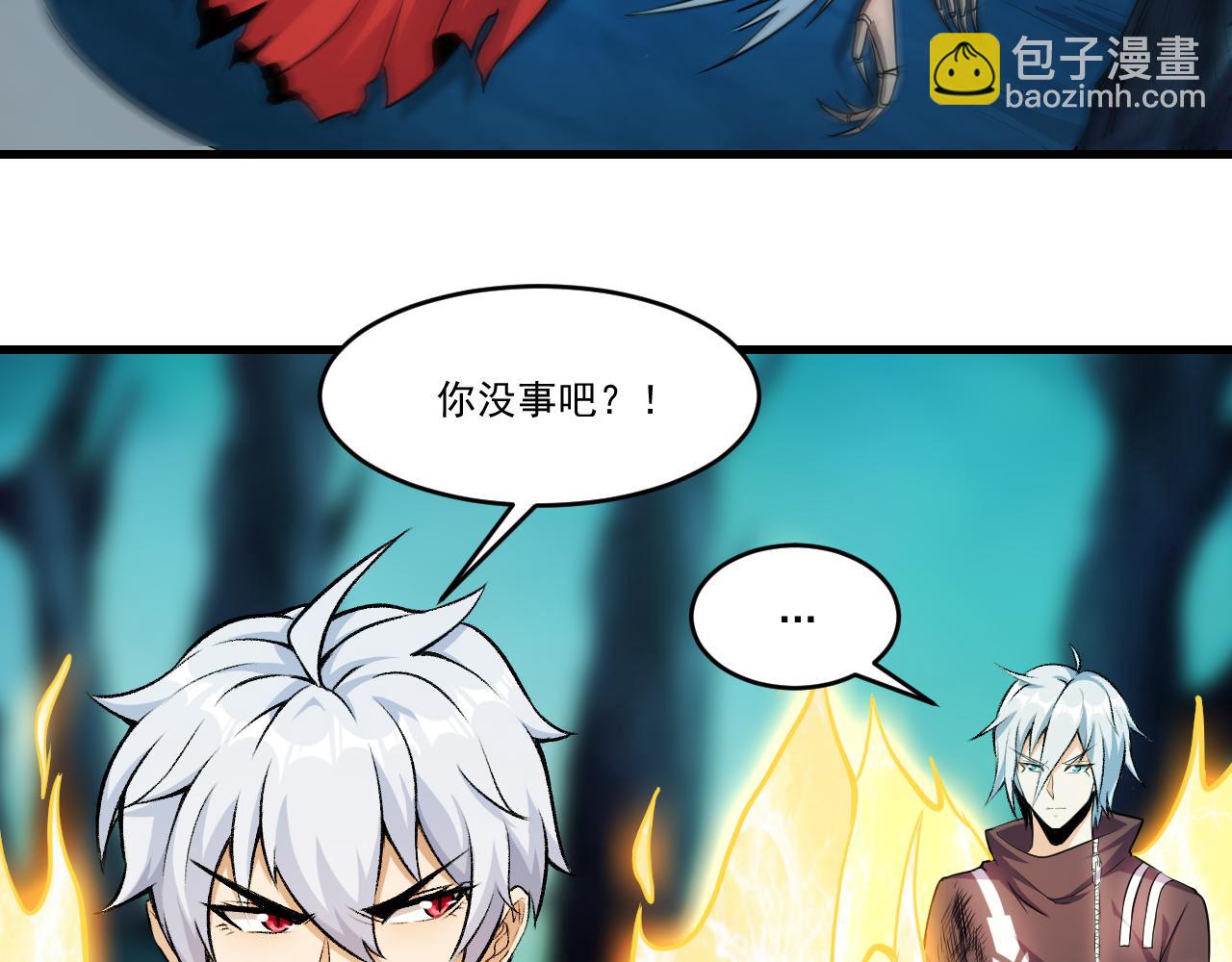 第39话 变身嗜血种(1/2)-第39话