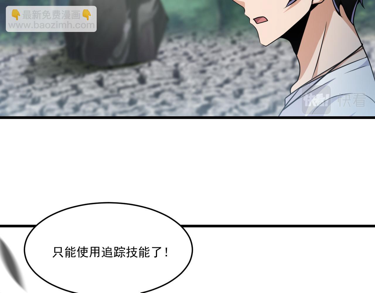 第41话 鬼影寻踪(1/2)-第41话