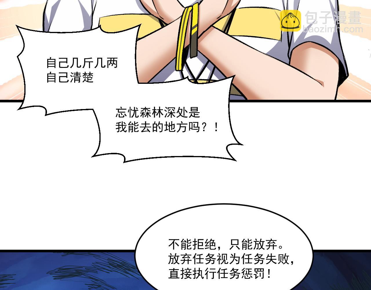 第41话 鬼影寻踪(1/2)-第41话