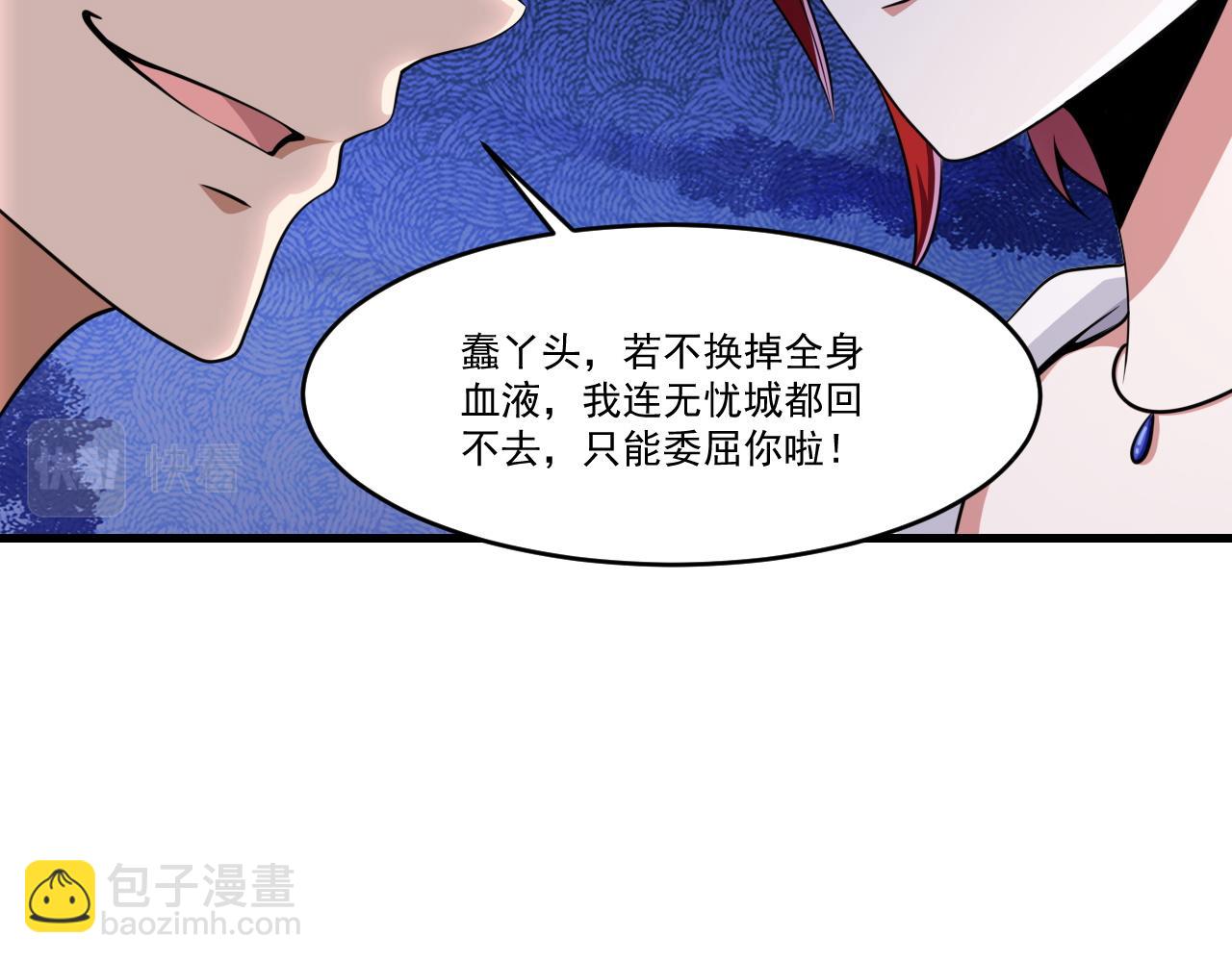 第43话 挂逼无敌！(1/2)-第43话