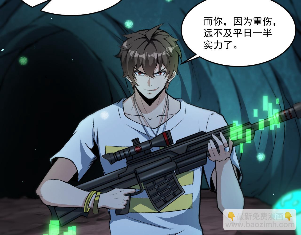 第43话 挂逼无敌！(1/2)-第43话