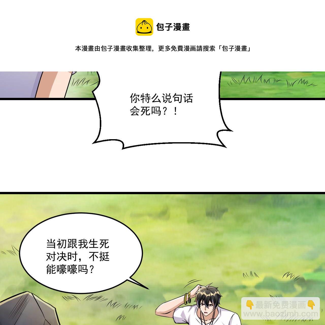 第45话 后会有期(1/2)-第45话