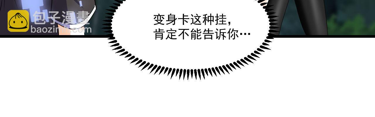 第45话 后会有期(1/2)-第45话