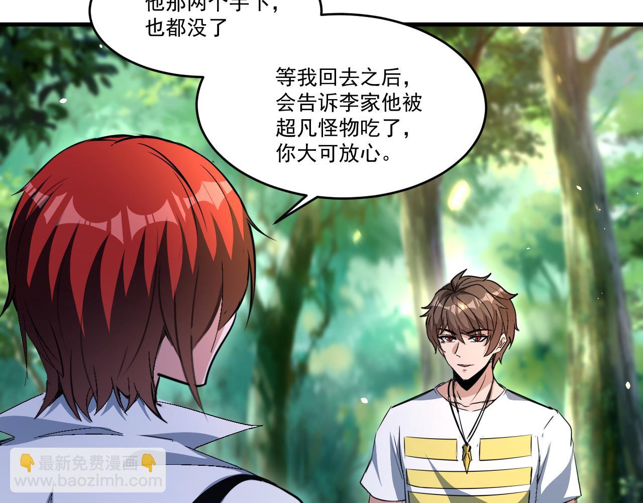 第45话 后会有期(1/2)-第45话