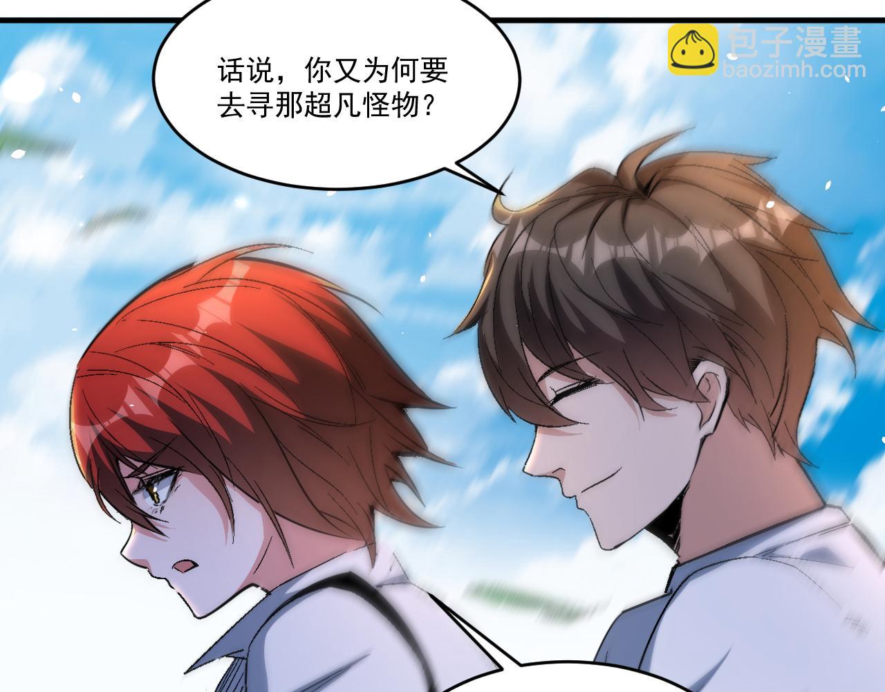 第45话 后会有期(1/2)-第45话