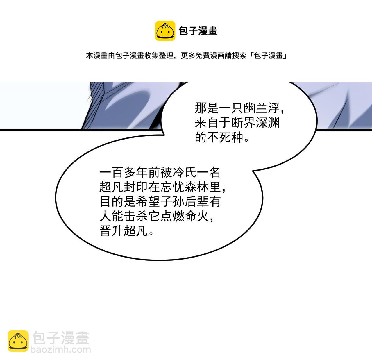 第45话 后会有期(1/2)-第45话