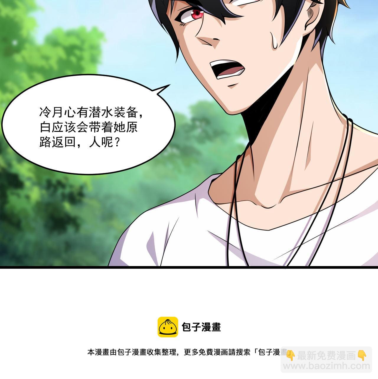 第45话 后会有期(1/2)-第45话