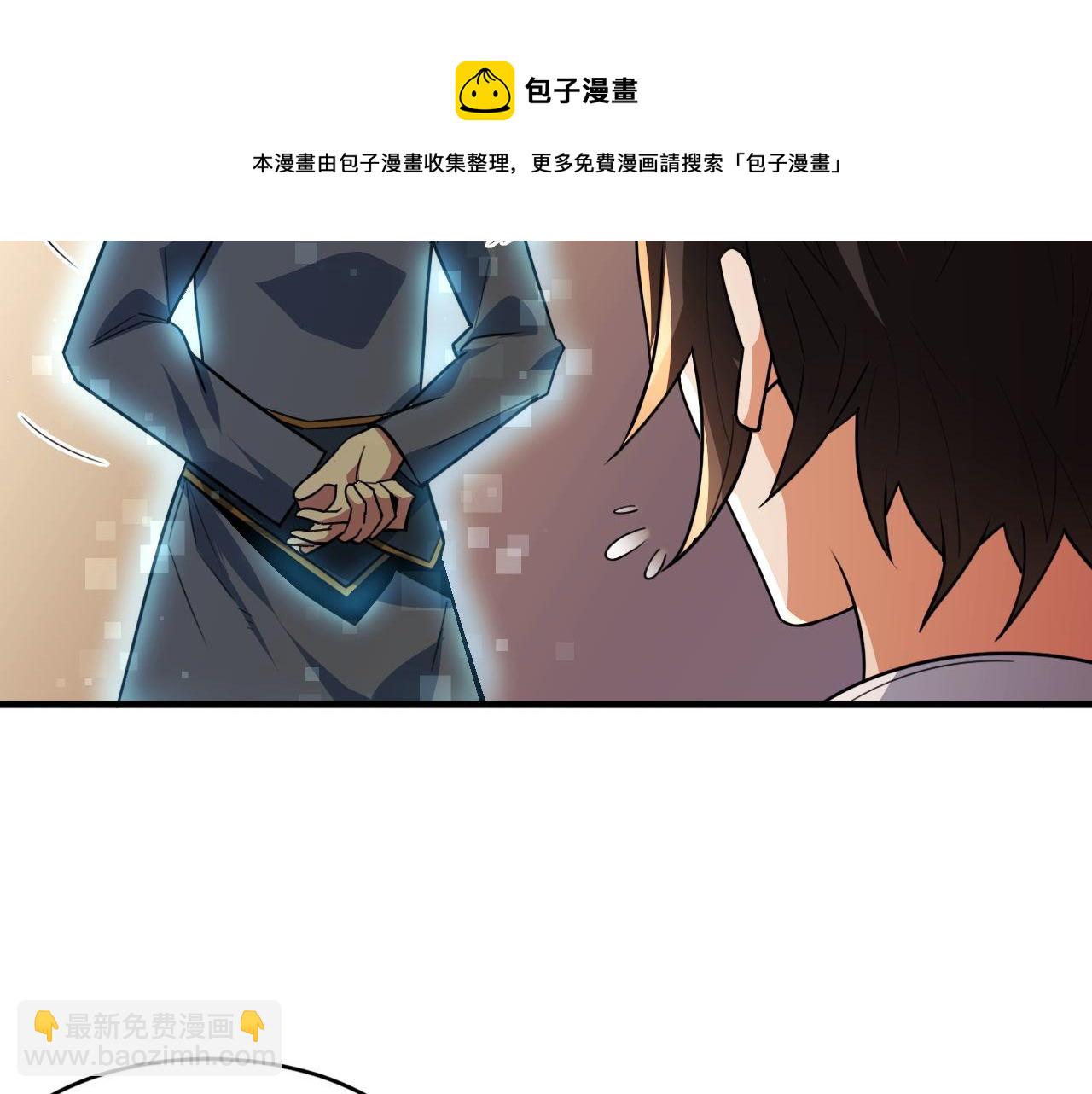 怪物樂園 - 第47話 修煉水晶(2/2) - 1