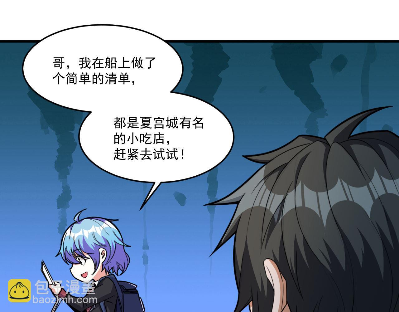 第49话 吃人垃圾桶(1/2)-第49话