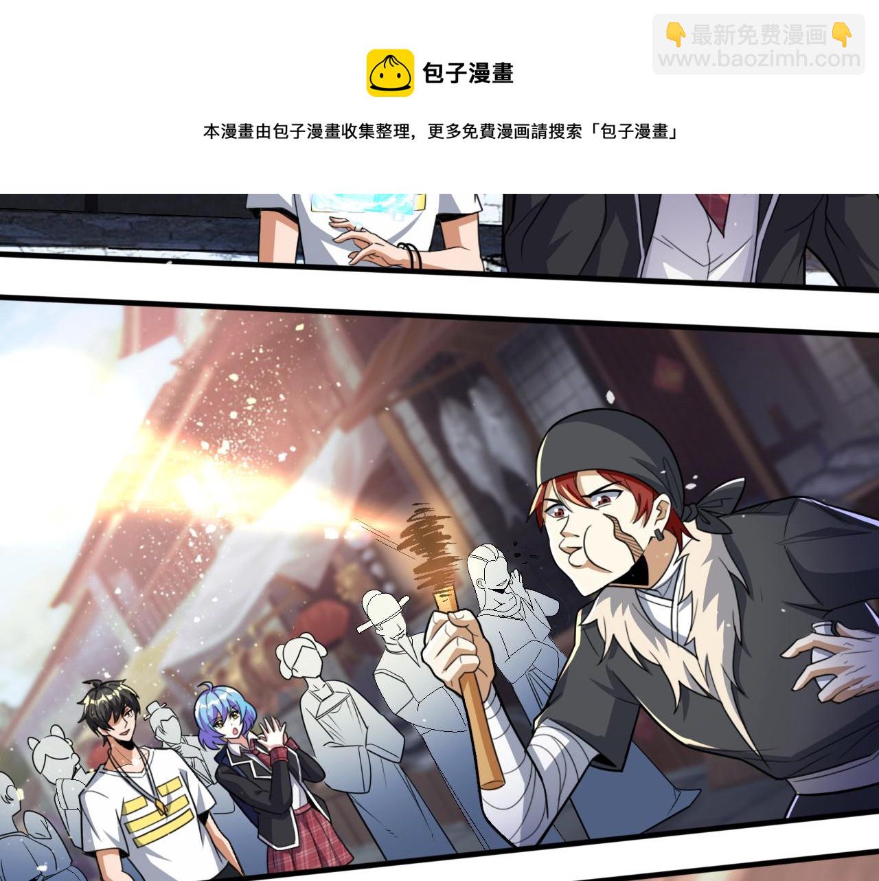 第49话 吃人垃圾桶(1/2)-第49话