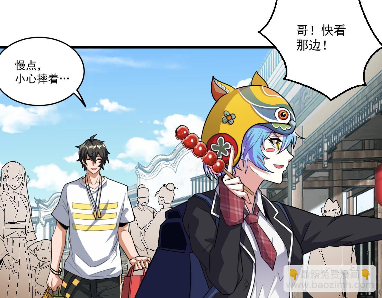 第49话 吃人垃圾桶(1/2)-第49话