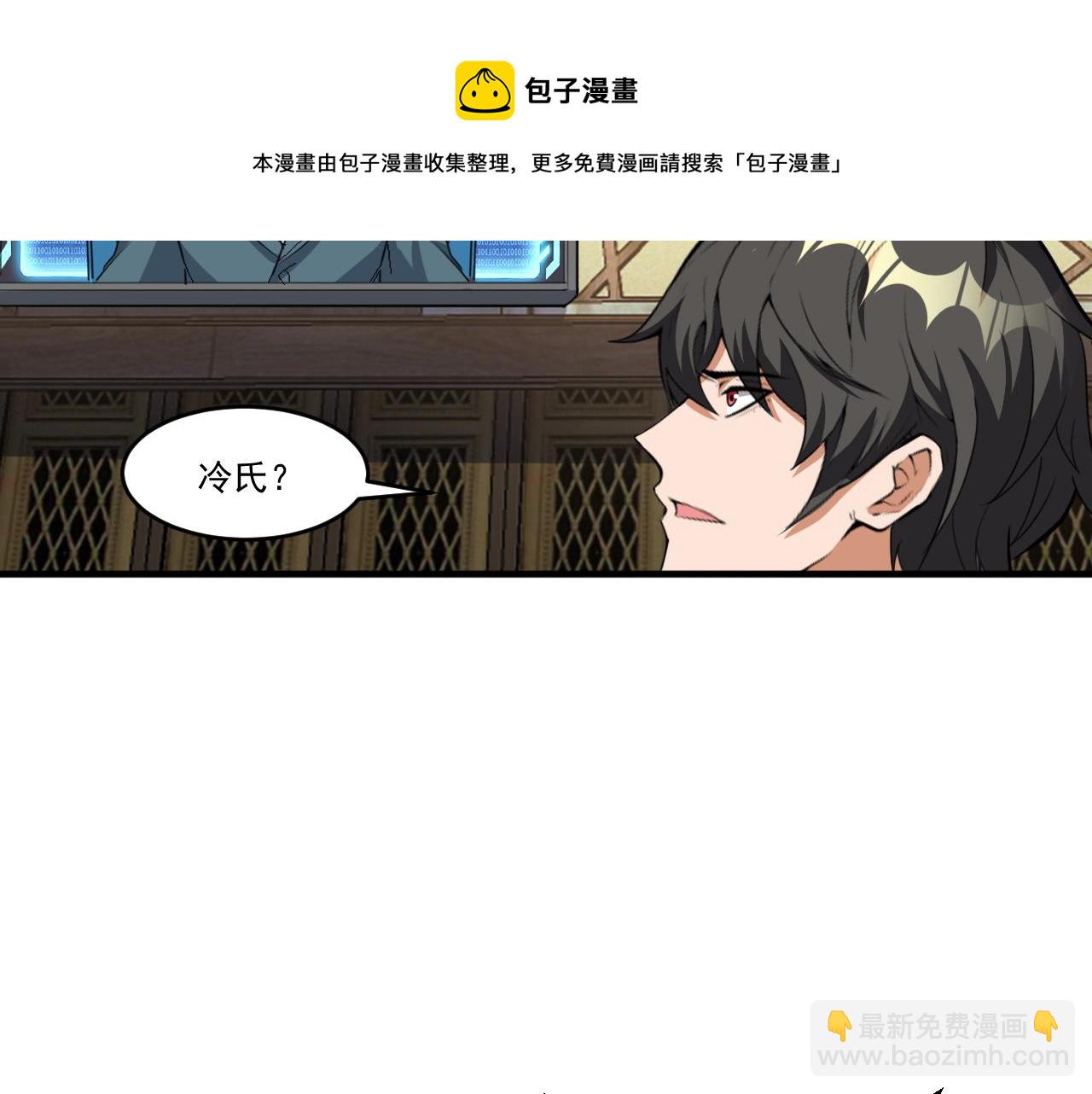 第49话 吃人垃圾桶(1/2)-第49话