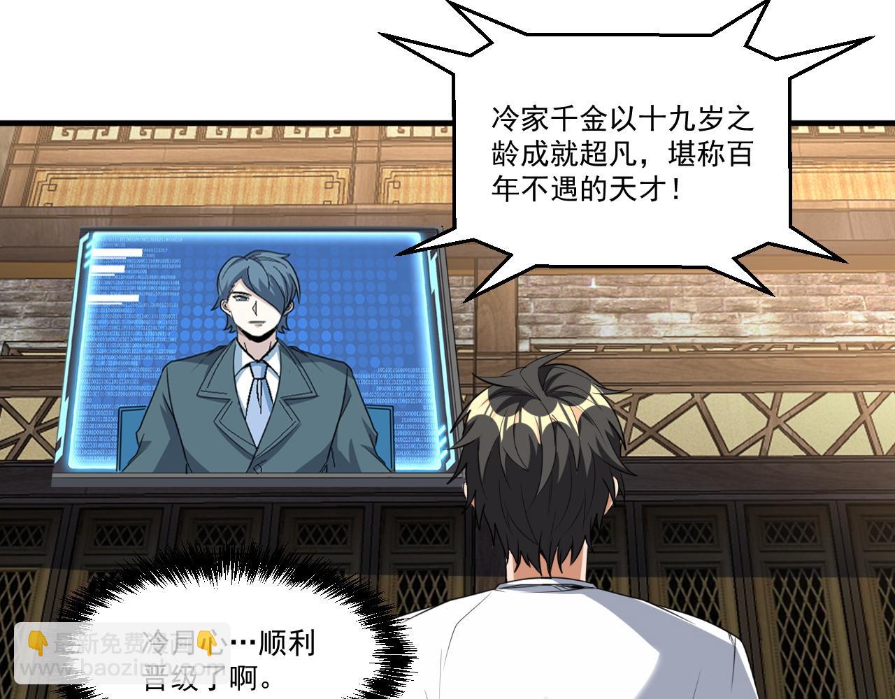 第49话 吃人垃圾桶(1/2)-第49话