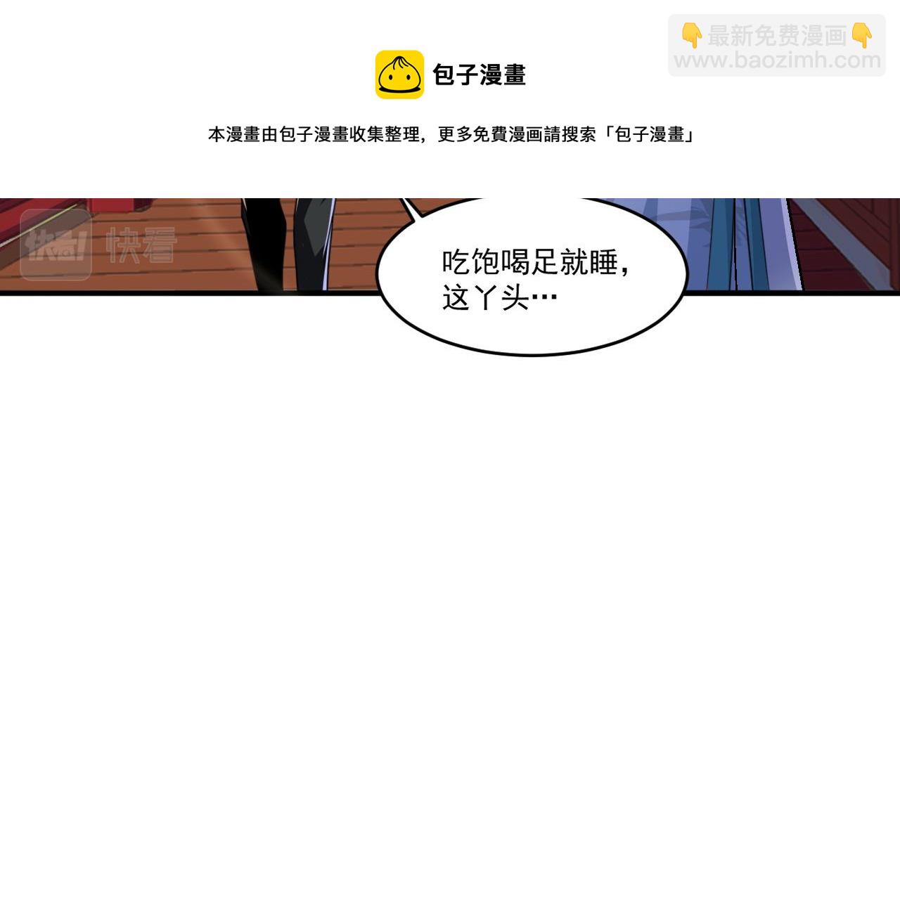 第49话 吃人垃圾桶(1/2)-第49话