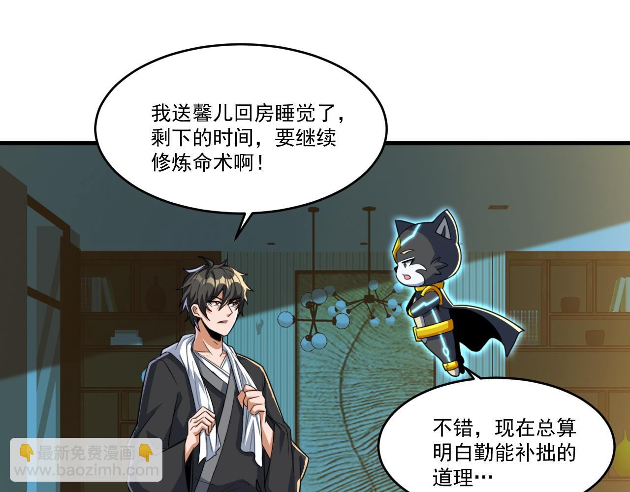 第49话 吃人垃圾桶(1/2)-第49话