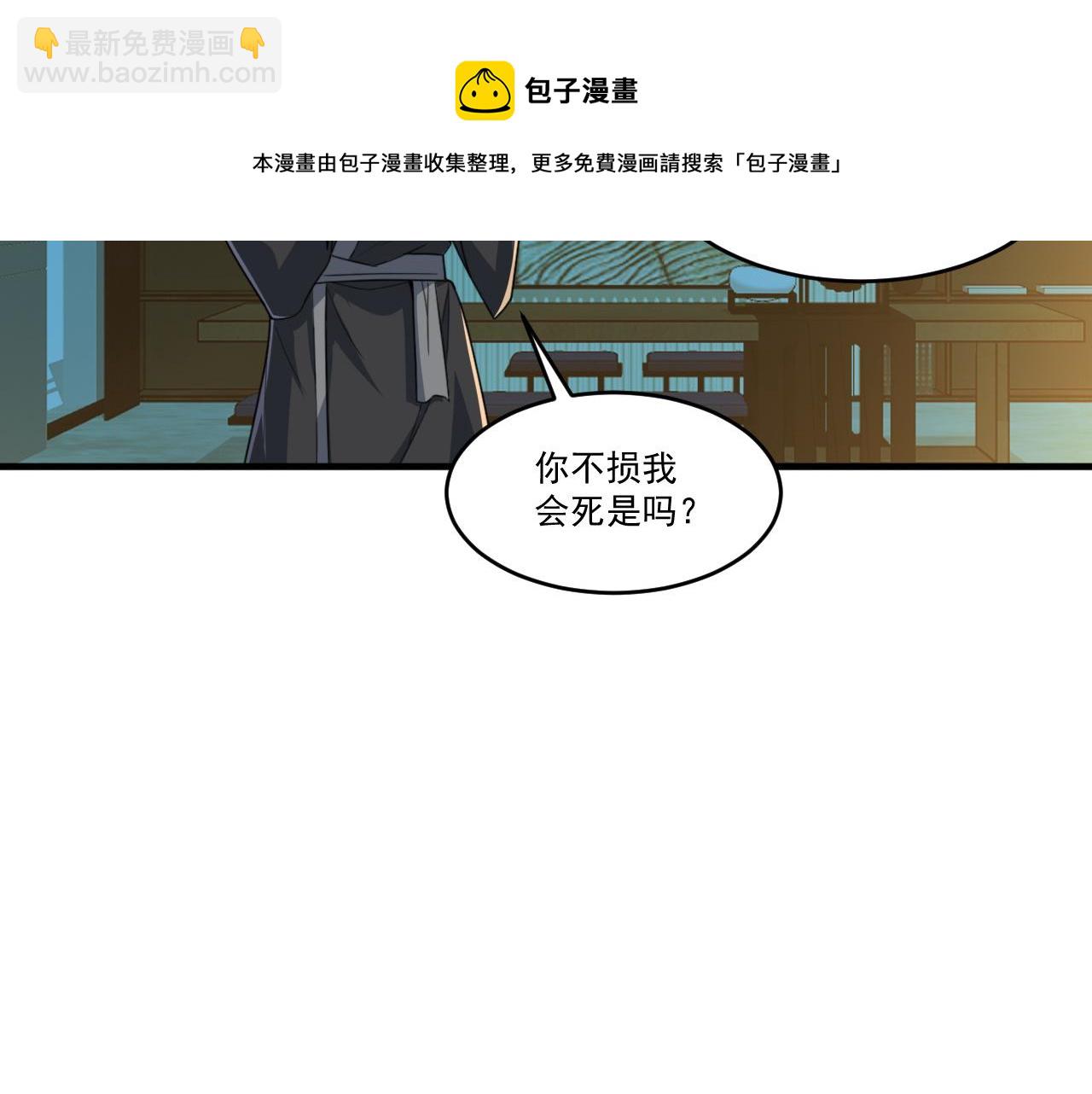 第49话 吃人垃圾桶(1/2)-第49话