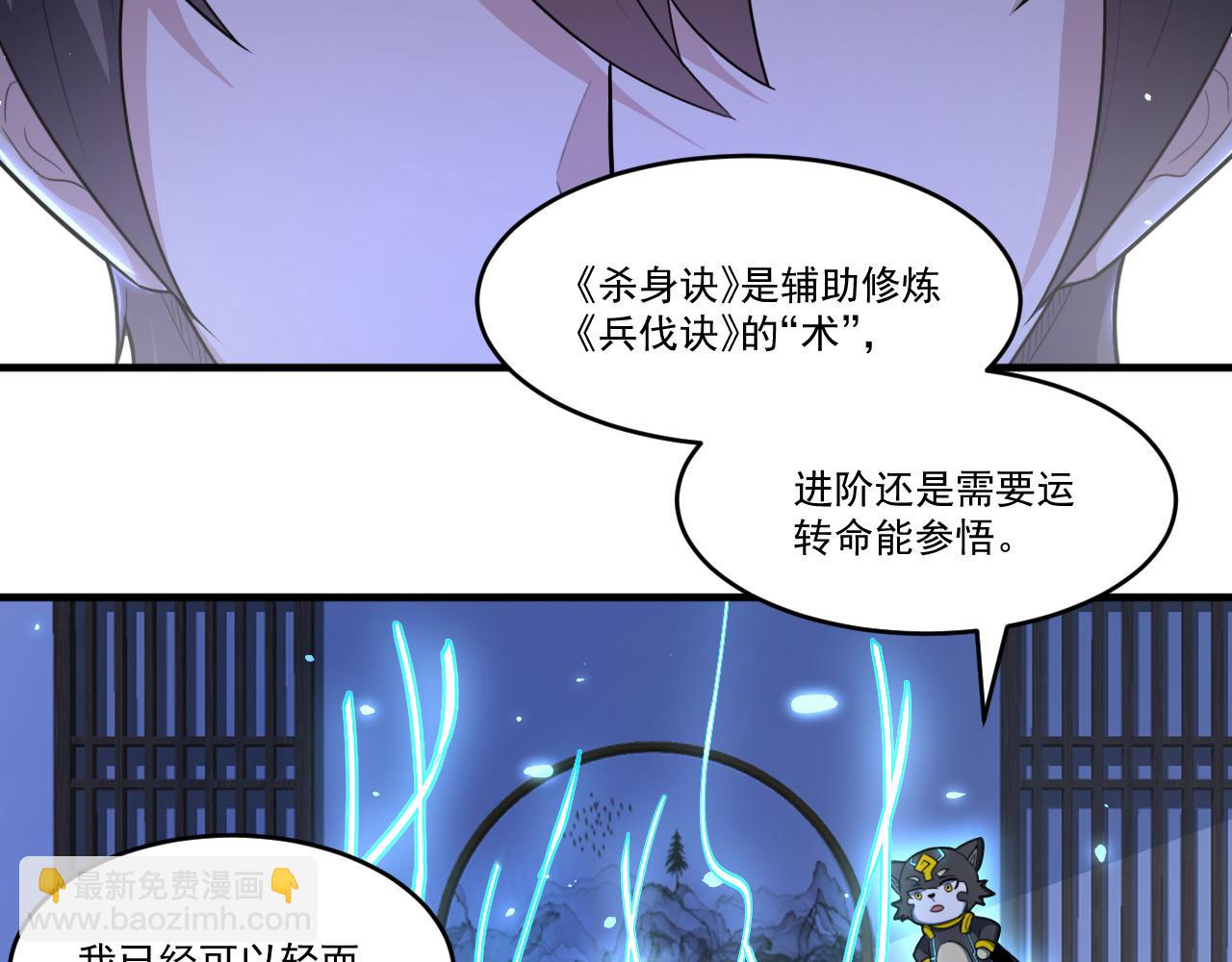 第49话 吃人垃圾桶(1/2)-第49话