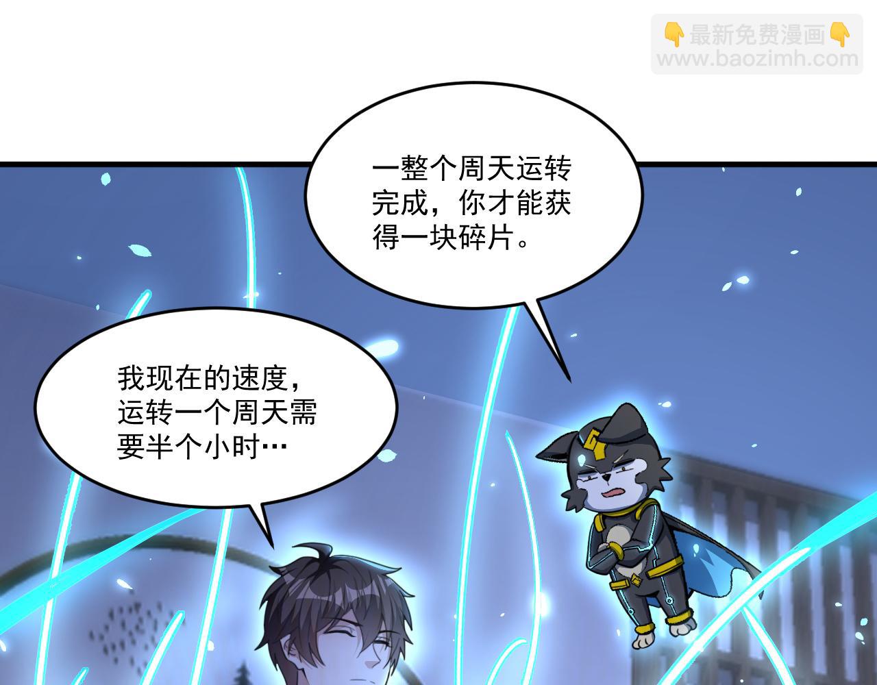 第49话 吃人垃圾桶(1/2)-第49话