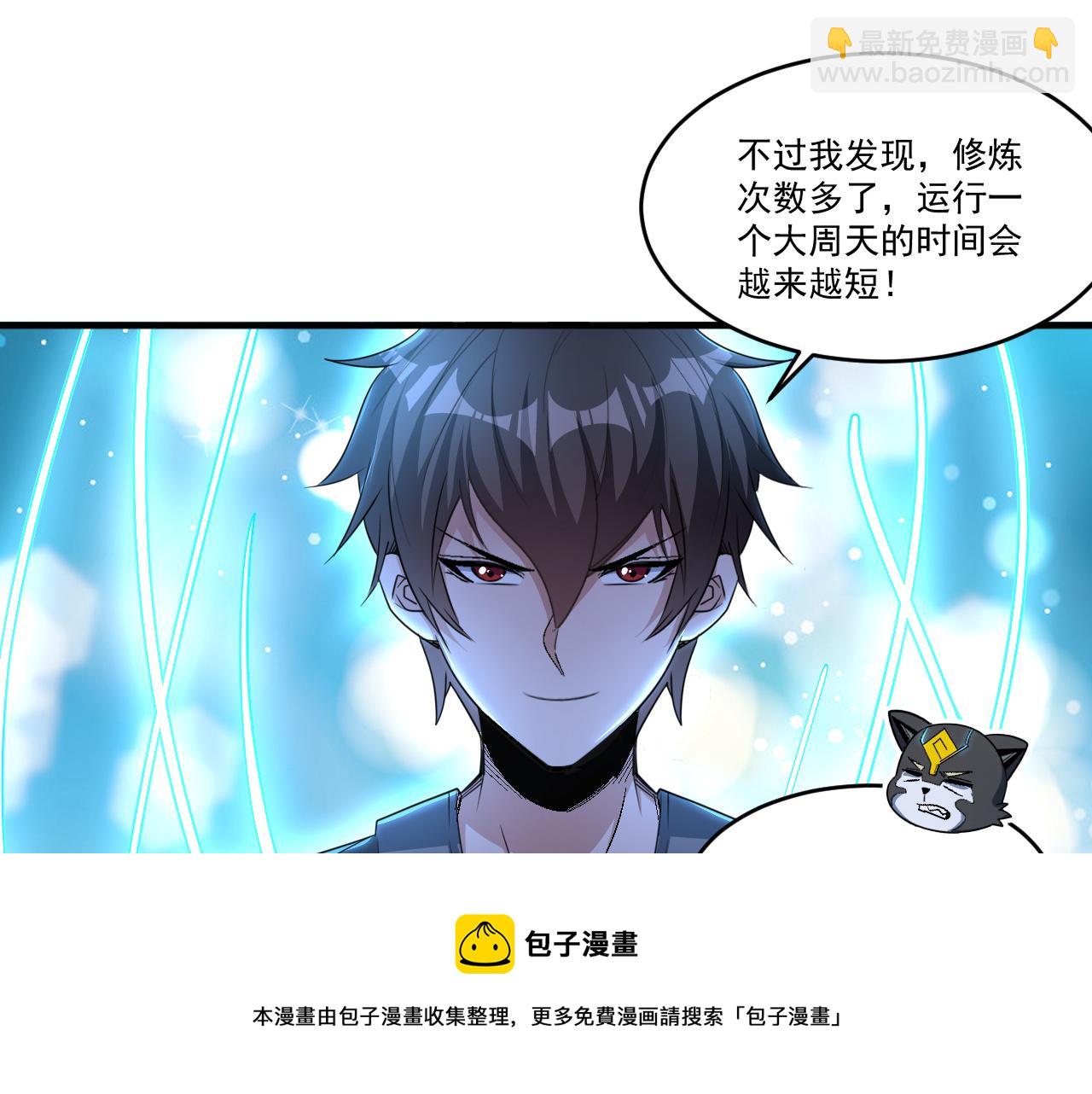 第49话 吃人垃圾桶(1/2)-第49话