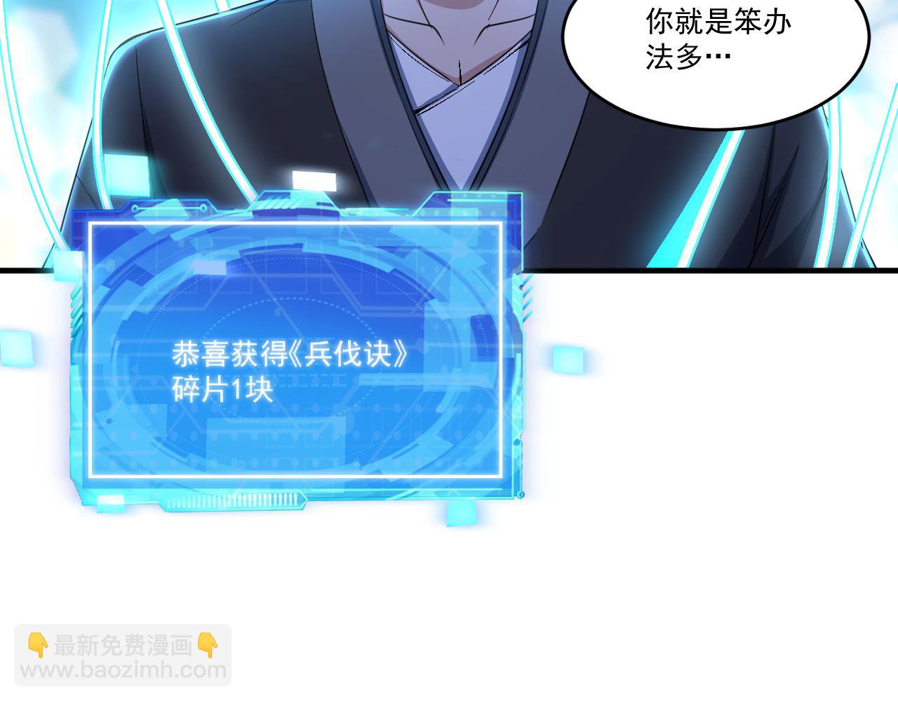 第49话 吃人垃圾桶(1/2)-第49话