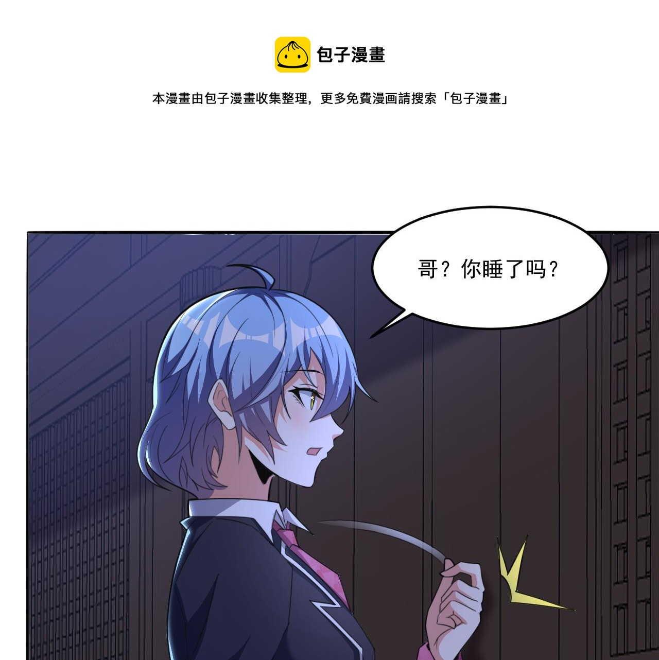 第49话 吃人垃圾桶(1/2)-第49话