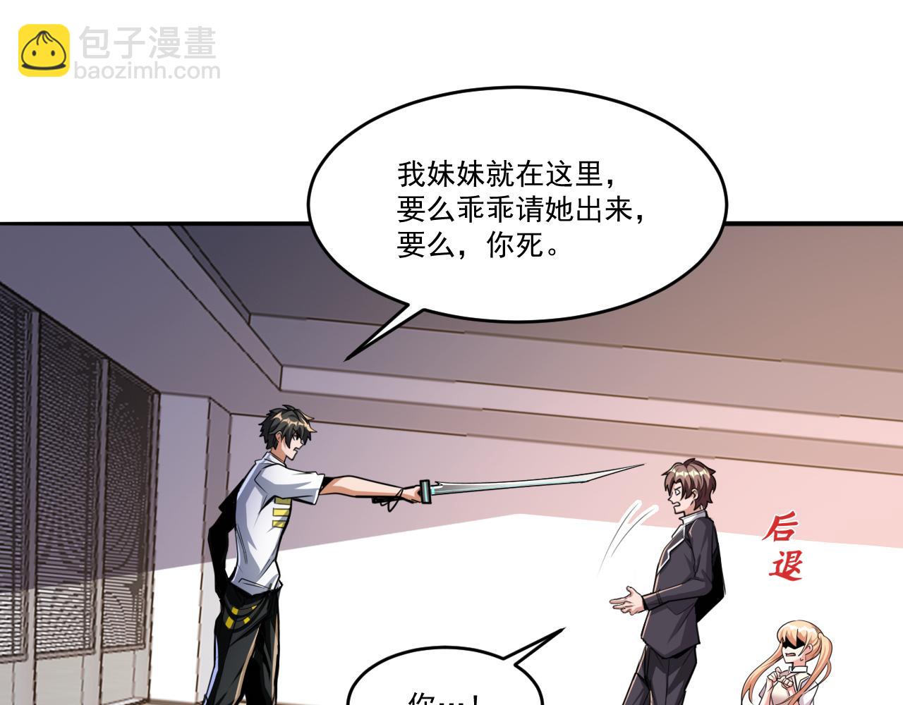 第51话 幕后&ldquo;真凶&rdquo;(1/2)-第51话