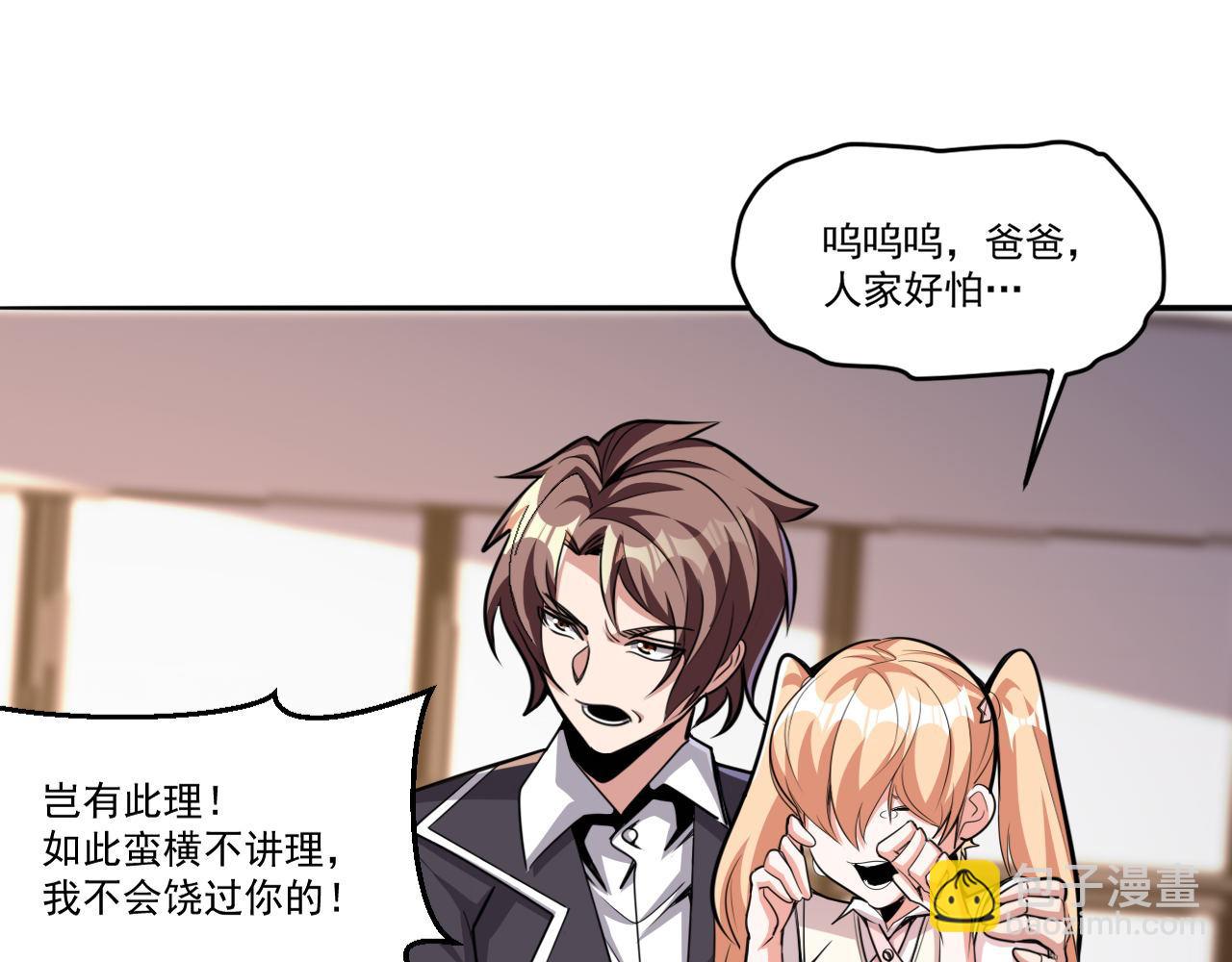 第51话 幕后&ldquo;真凶&rdquo;(1/2)-第51话