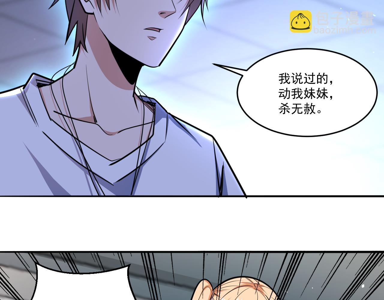 第51话 幕后&ldquo;真凶&rdquo;(1/2)-第51话