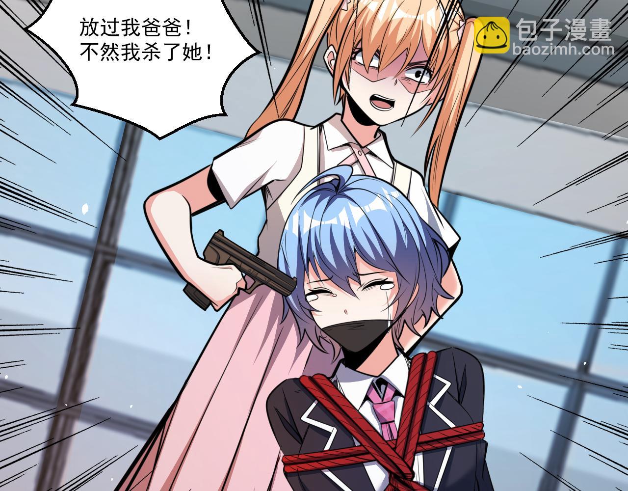 第51话 幕后&ldquo;真凶&rdquo;(1/2)-第51话