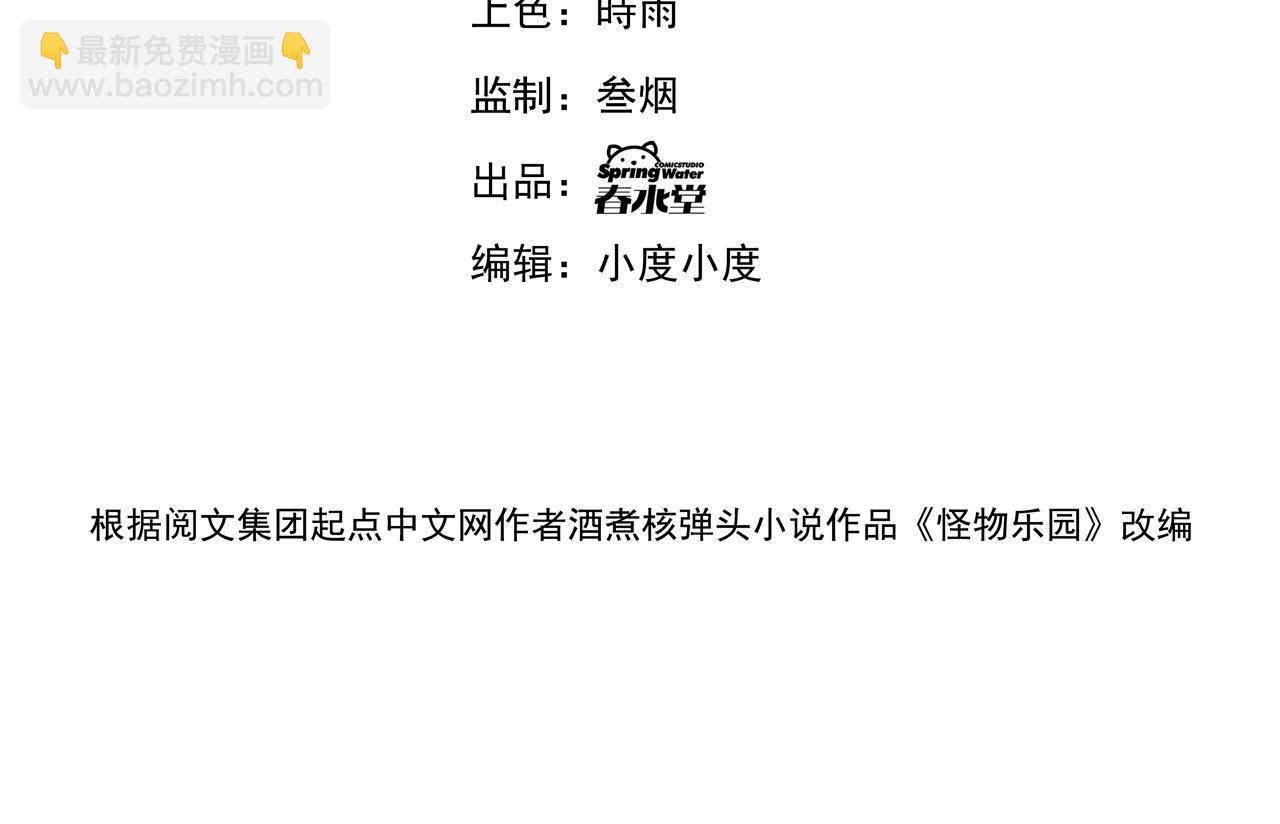 第51话 幕后&ldquo;真凶&rdquo;(1/2)-第51话