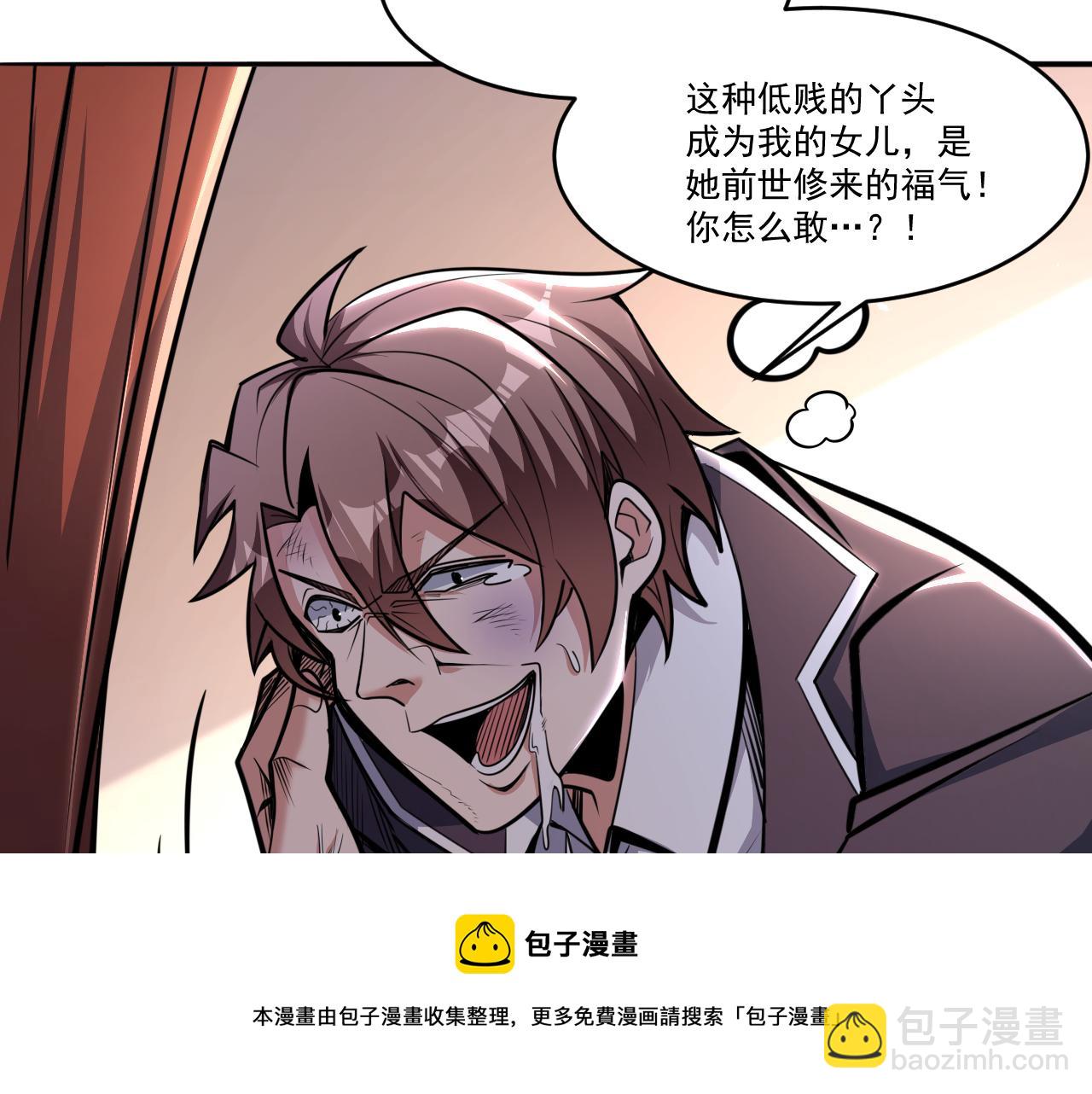 第51话 幕后&ldquo;真凶&rdquo;(1/2)-第51话