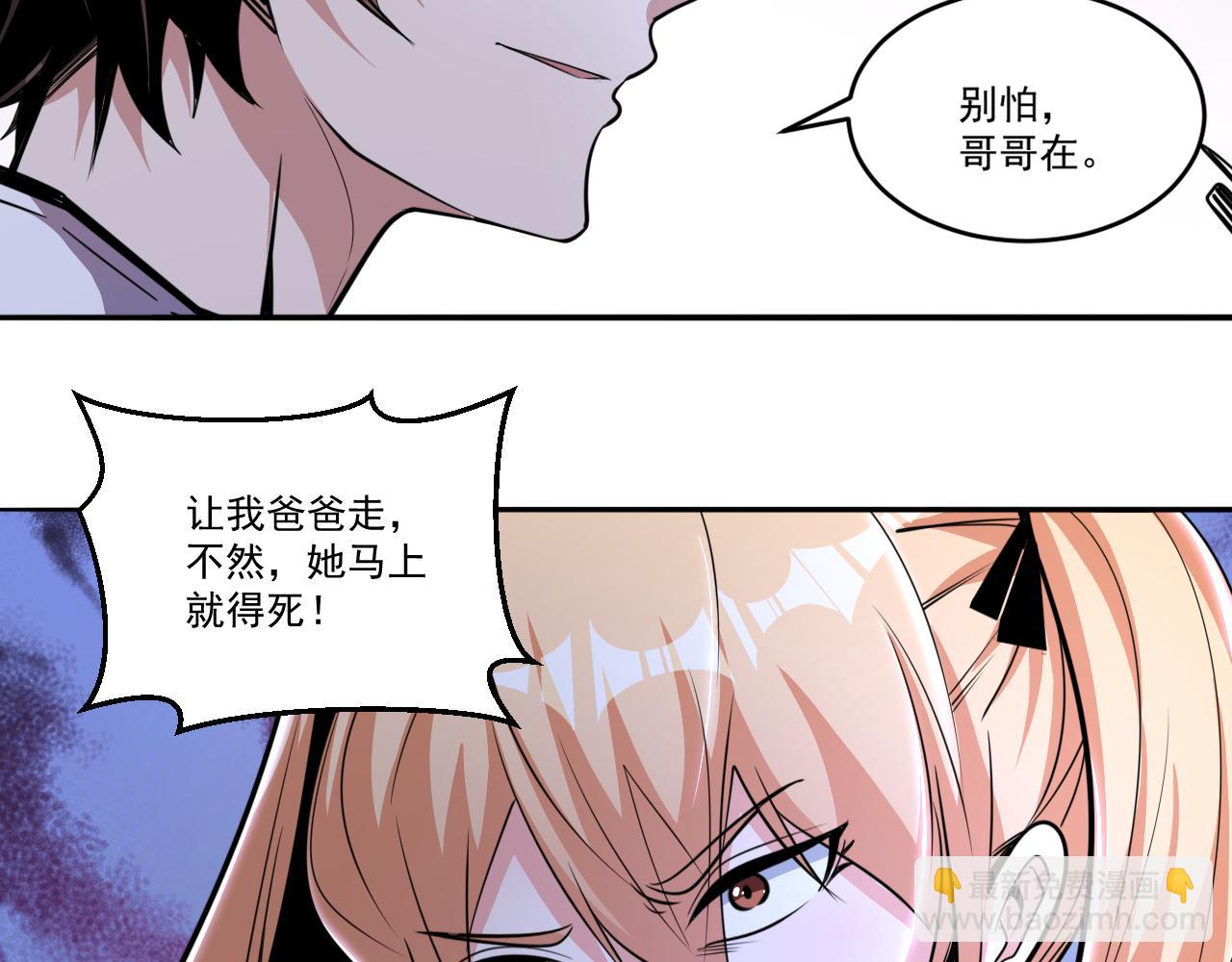 第51话 幕后&ldquo;真凶&rdquo;(1/2)-第51话