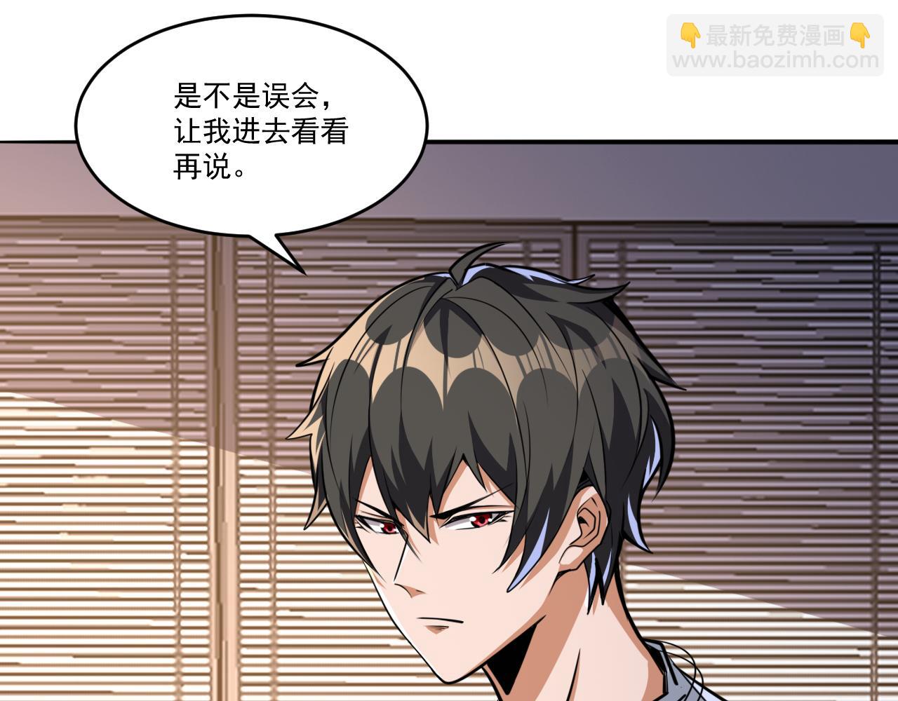 第51话 幕后&ldquo;真凶&rdquo;(1/2)-第51话