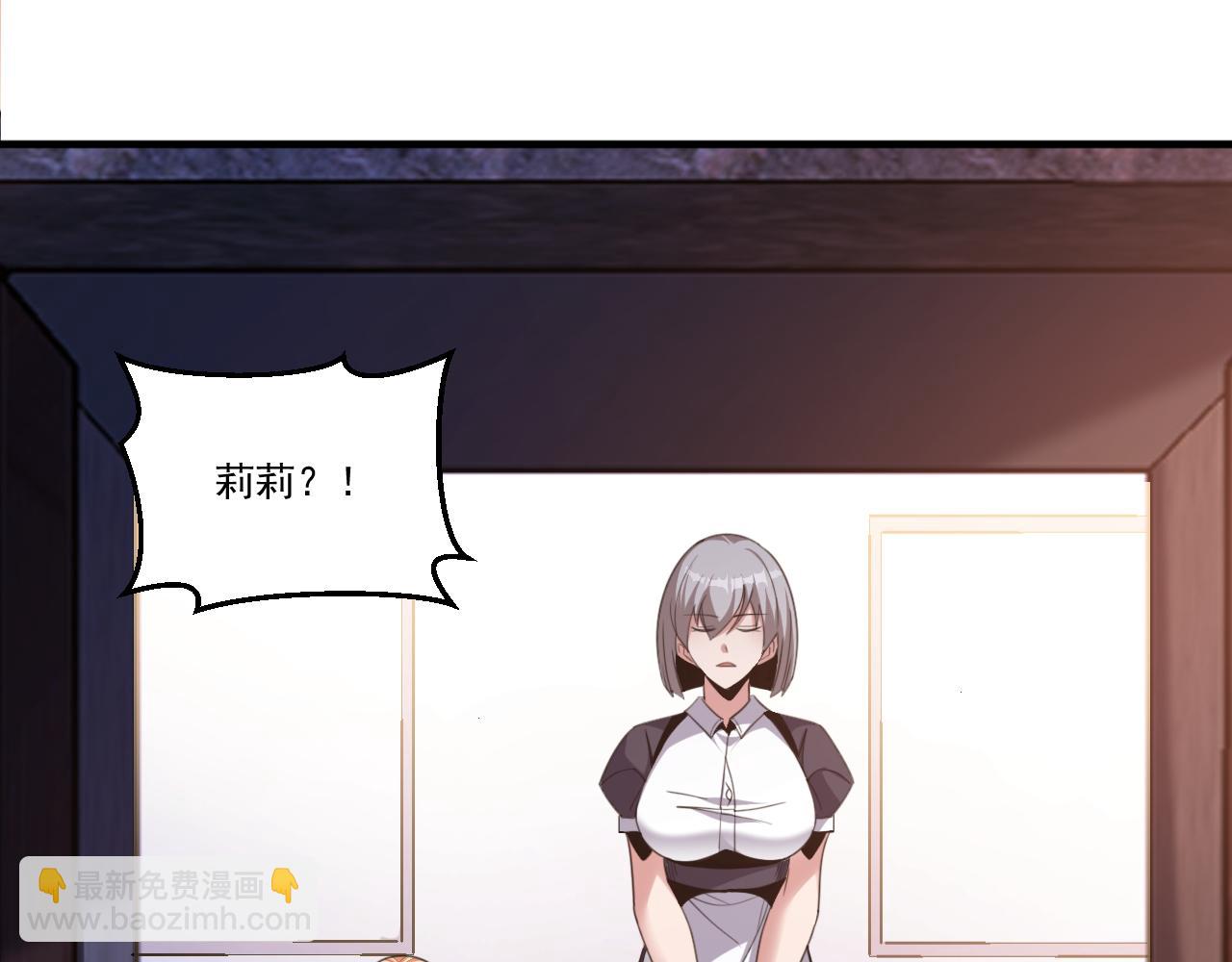 第55话 另一个穿越者！(1/2)-第55话