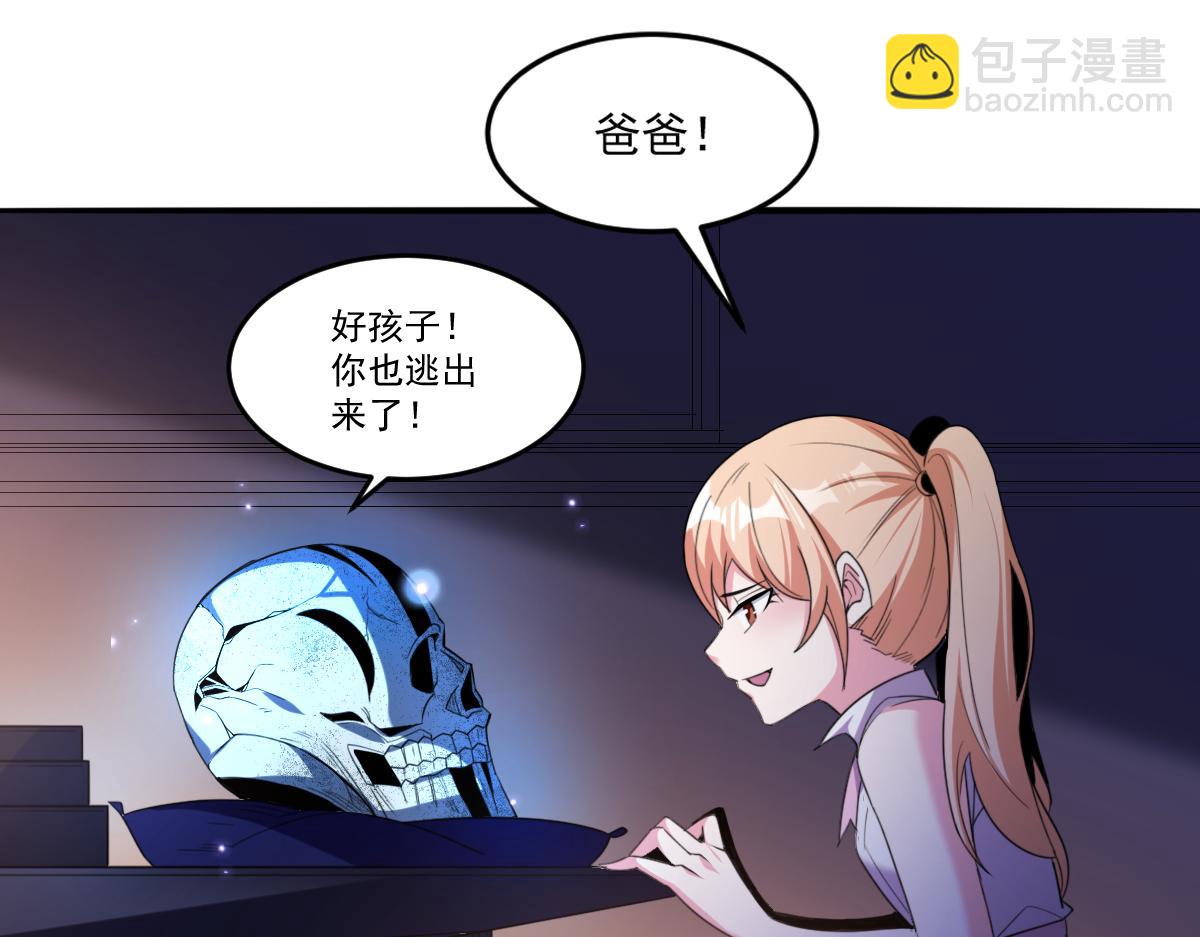 第55话 另一个穿越者！(1/2)-第55话